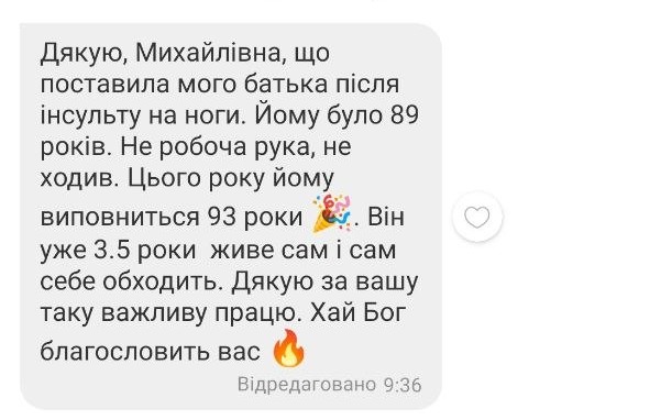 Відгук клієнта — повідомлення подяки