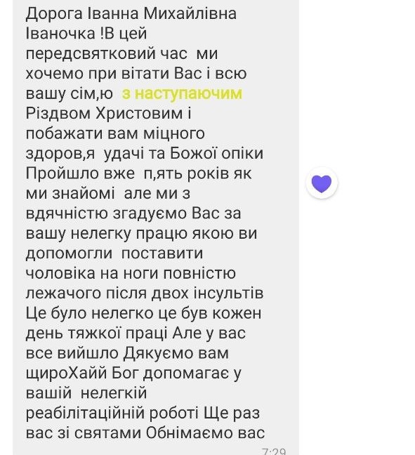 Відгук клієнта — повідомлення подяки