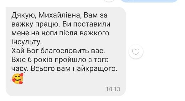 Відгук клієнта — повідомлення подяки