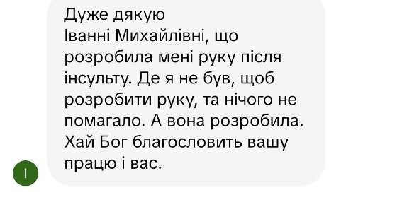 Відгук клієнта — повідомлення подяки