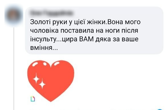 Відгук клієнта — повідомлення подяки