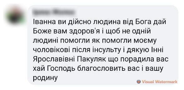 Відгук клієнта — повідомлення подяки