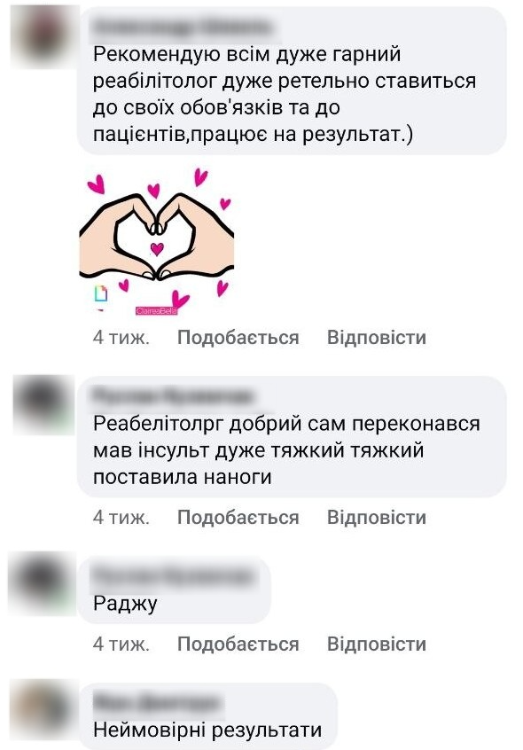 Відгук клієнта — повідомлення подяки