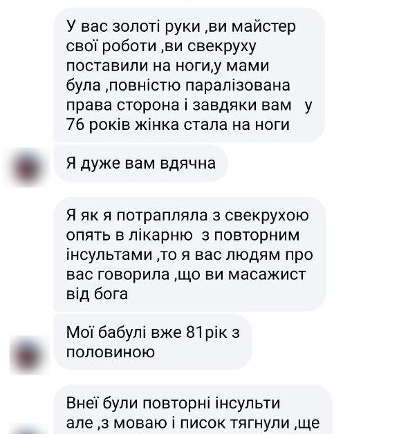 Відгук клієнта — повідомлення подяки